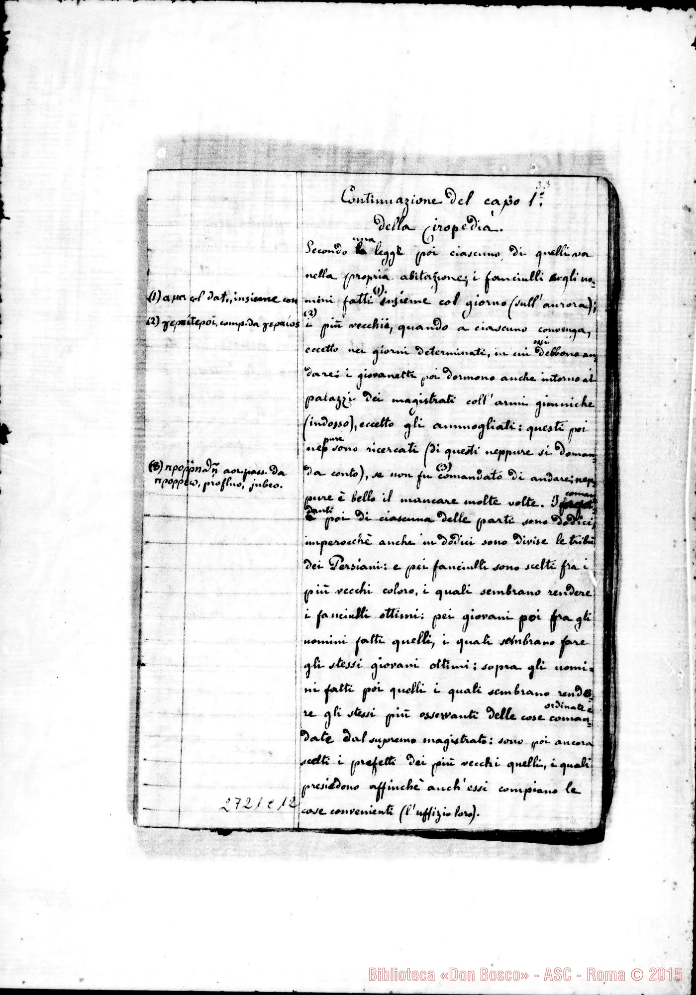 Fotogramma C 12 — Quaderno di Traduzioni dal Greco: Ciropedia di Senofonte