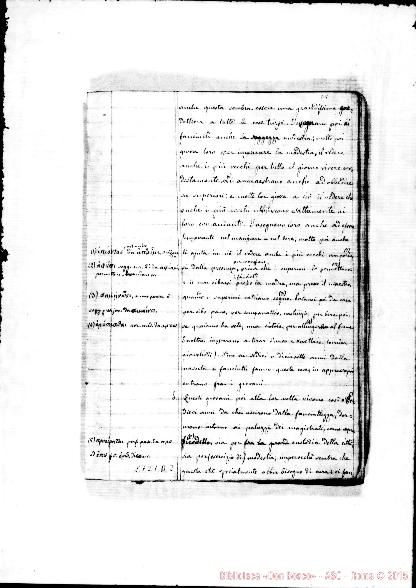 Fotogramma D 2 — Quaderno di Traduzioni dal Greco: Ciropedia di Senofonte