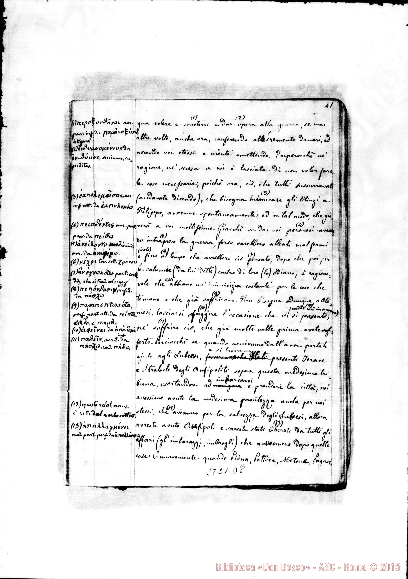 Fotogramma D 8 — Quaderno di Traduzioni dal Greco: Ciropedia di Senofonte