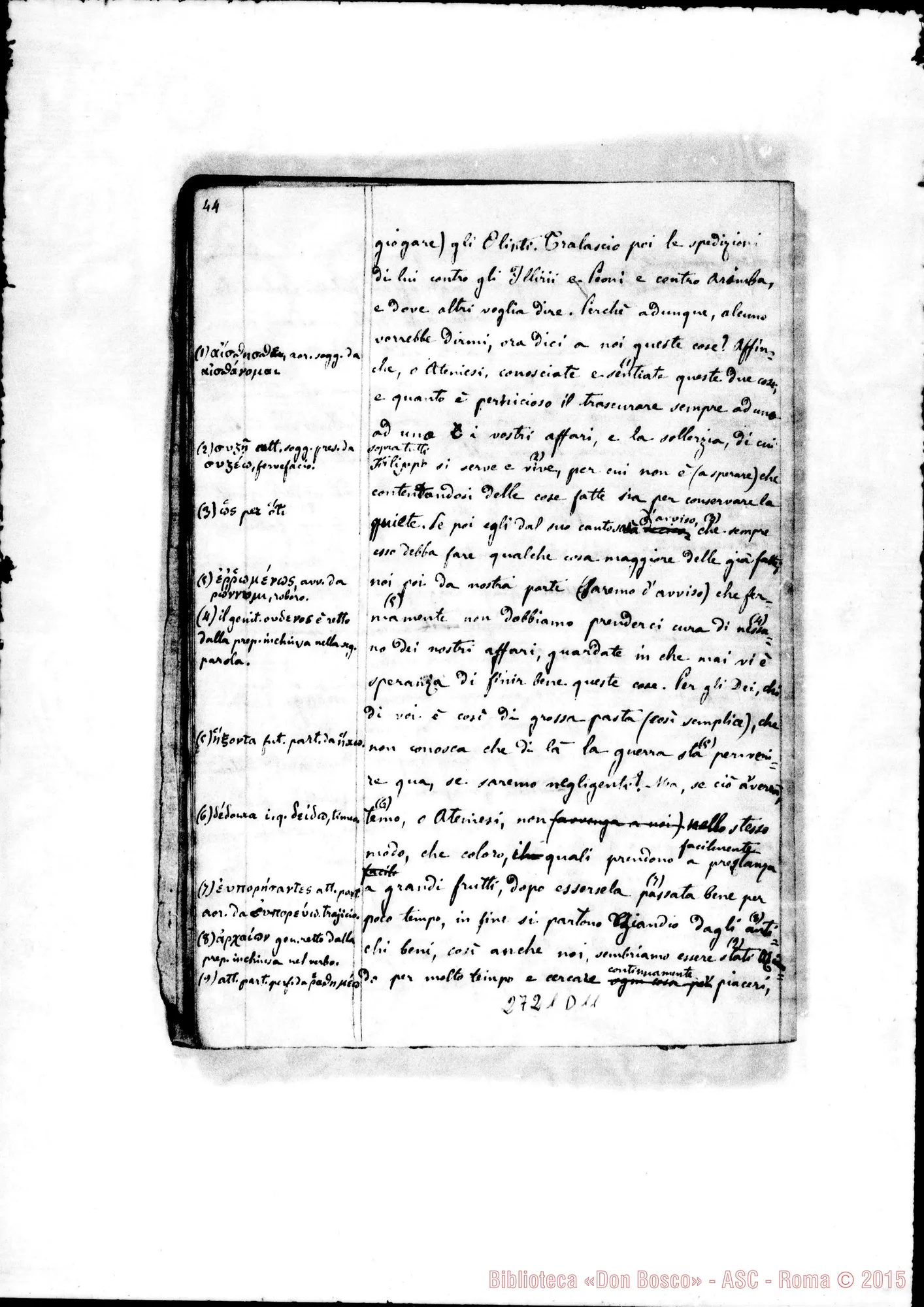 Fotogramma D 11 — Quaderno di Traduzioni dal Greco: Ciropedia di Senofonte