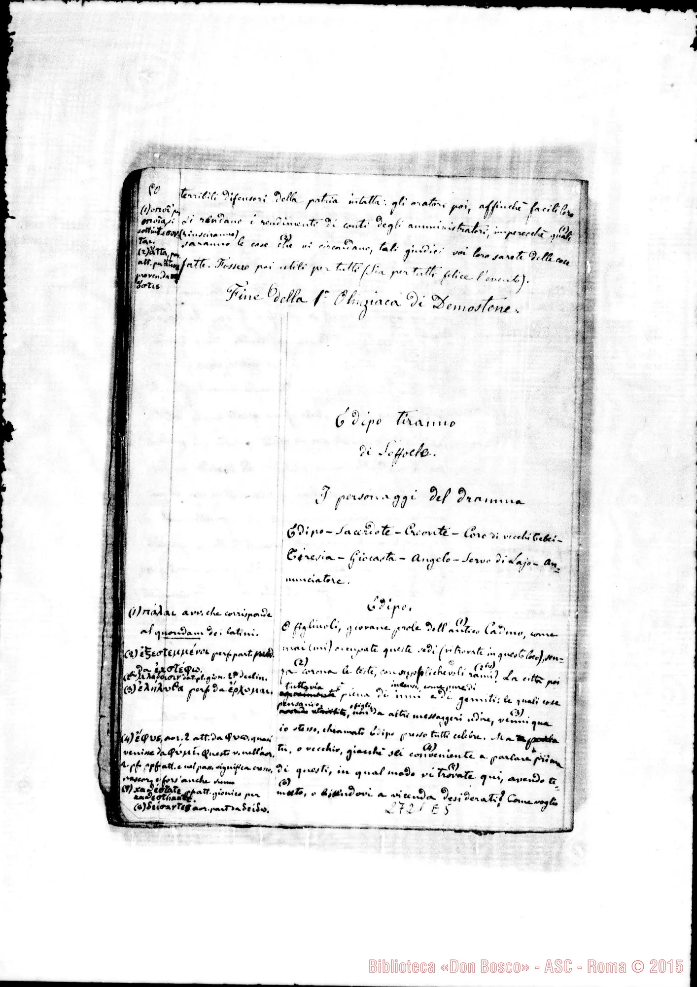 Fotogramma E 5 — Quaderno di Traduzioni dal Greco: Ciropedia di Senofonte