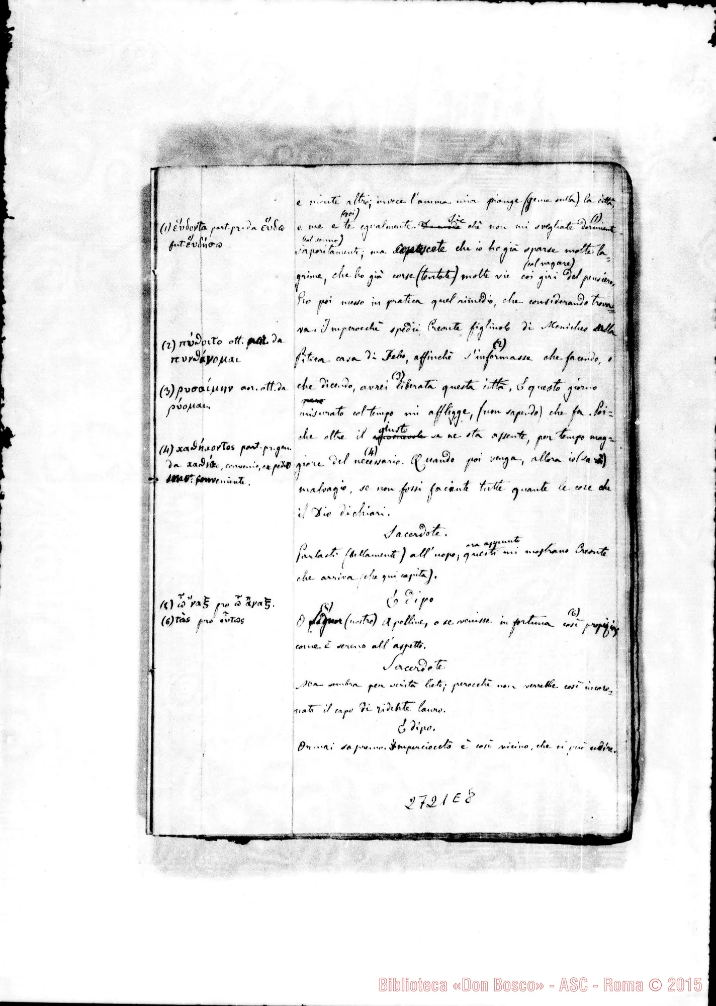 Fotogramma E 8 — Quaderno di Traduzioni dal Greco: Ciropedia di Senofonte
