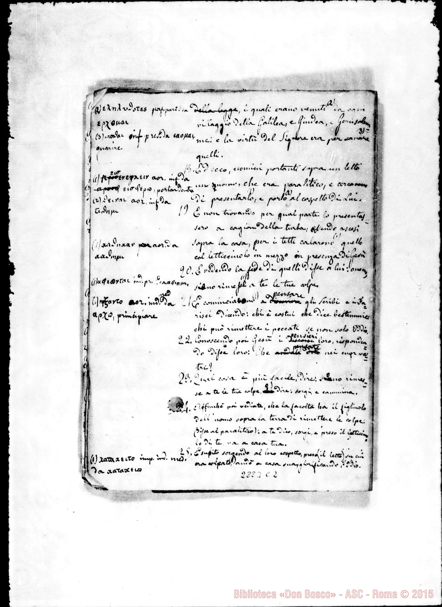 Fotogramma C 2 — Traduzione del Vangelo di Luca dal greco