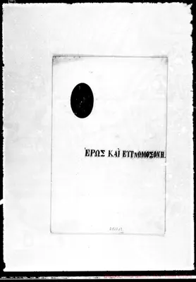 Fotogramma D 12