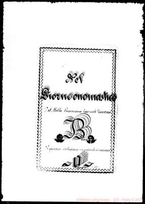 Fotogramma C 12