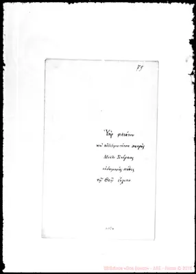 Fotogramma E 6