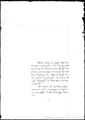 Fotogramma E 7
