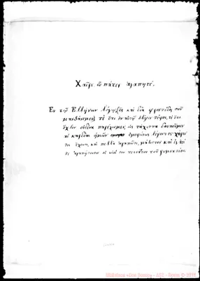 Fotogramma B 1