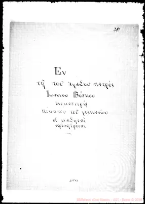 Fotogramma C 1