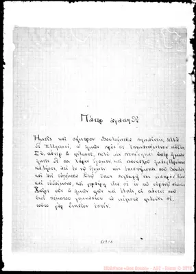 Fotogramma C 2