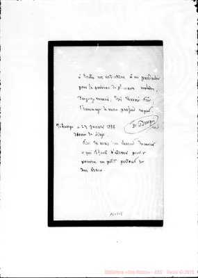 Fotogramma E 8