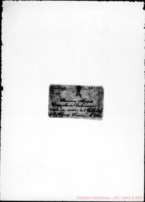 Fotogramma B 6
