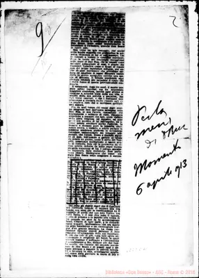 Fotogramma C 11
