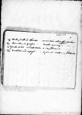 Fotogramma C 12