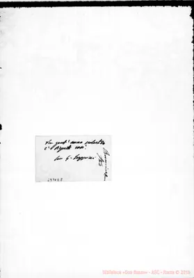 Fotogramma E 8