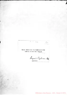 Fotogramma E 8