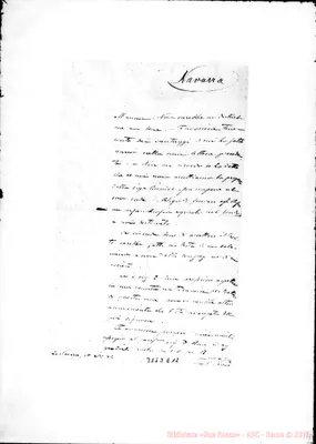 Fotogramma E 12