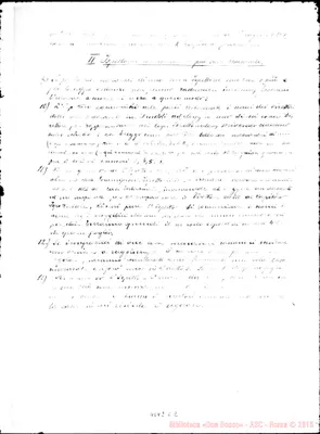 Fotogramma C 2